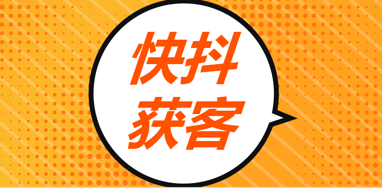 快抖官网缩略图