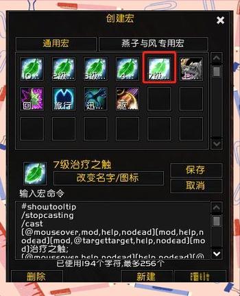 魔兽宏怎么设置及使用