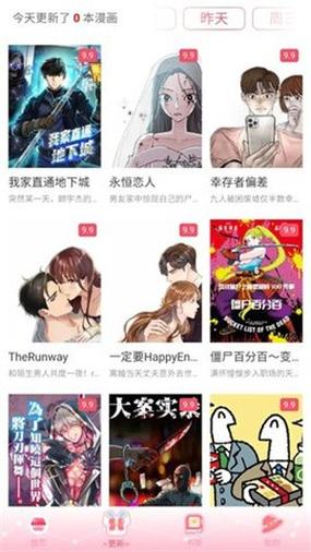 好漫8漫画官网
