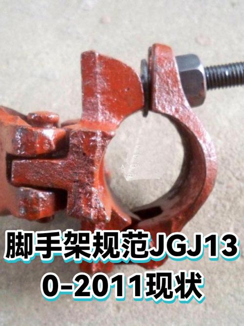 jgj130—2011作废了吗游戏截图