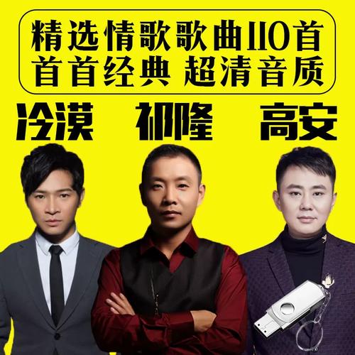 qq音乐如何截取音频中的一段游戏截图