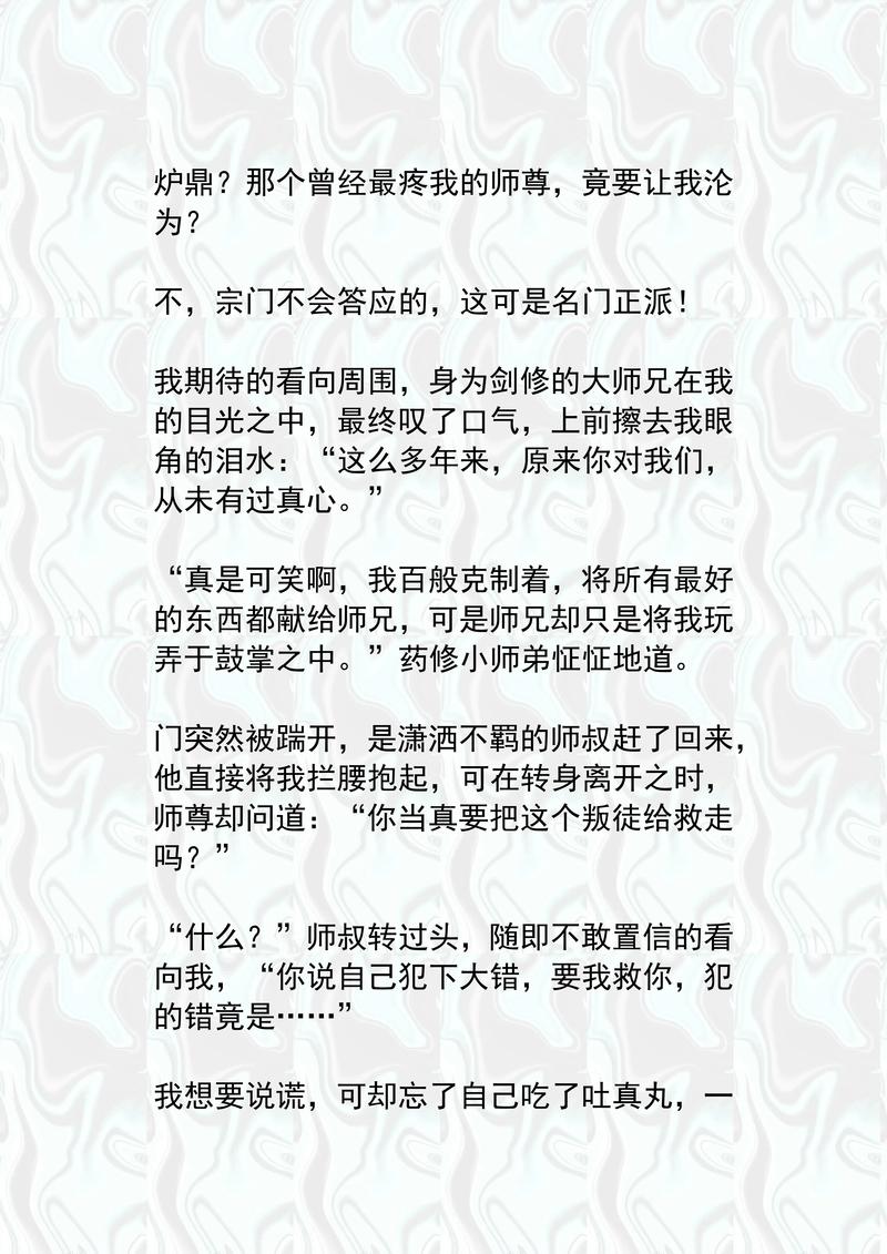 炉鼎[总攻]最新章节