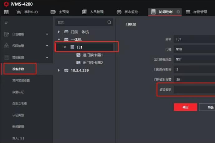 海康威视客户电话缩略图