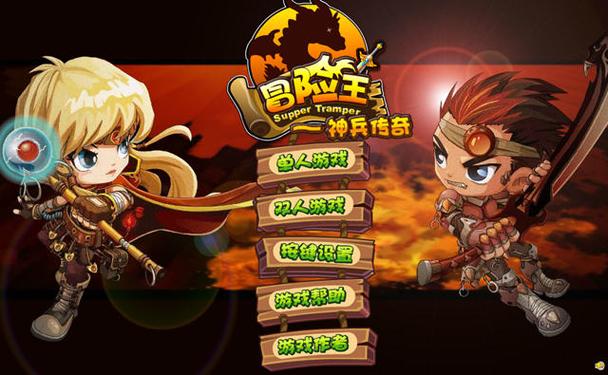 冒险王之神兵传奇下载缩略图