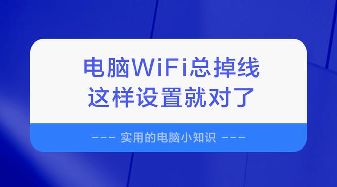 无线网络掉线解决方法缩略图