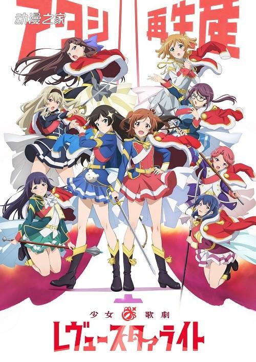 少女歌剧最新剧场版缩略图