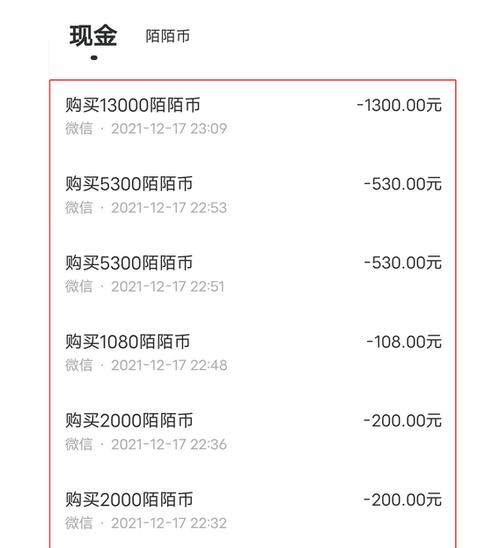 买陌陌号哪里买