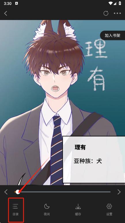 满天星漫画软件免费下载苹果游戏截图