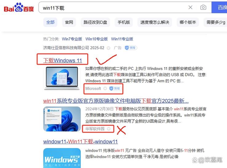 windows10官方镜像下载游戏截图
