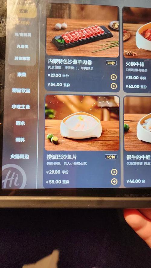 海底捞支付宝怎样预约