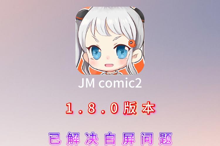 jmcomic2安装包1.6.0ios