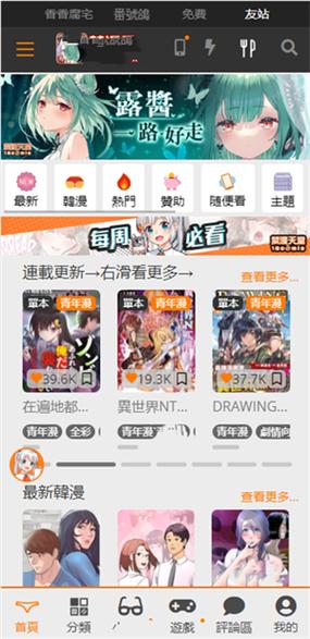 JMCom2怎么下缩略图