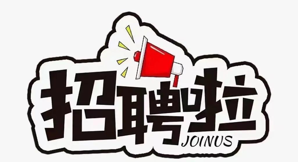 普工招聘缩略图