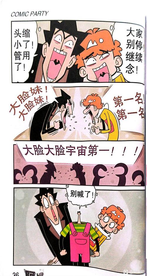 阿衰online 全集免费阅读缩略图