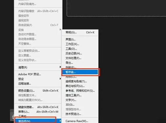 更改ps默认保存路径缩略图