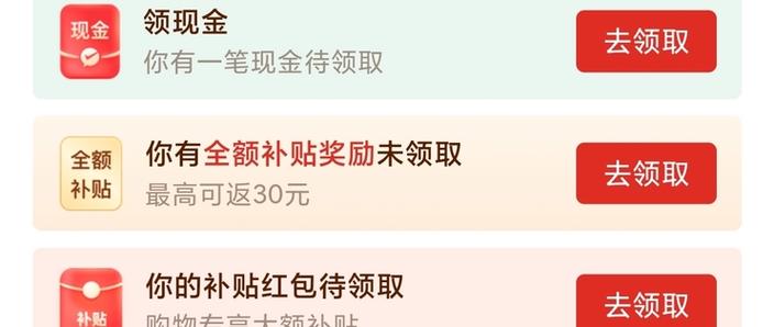 拼多多30兑换抢不到