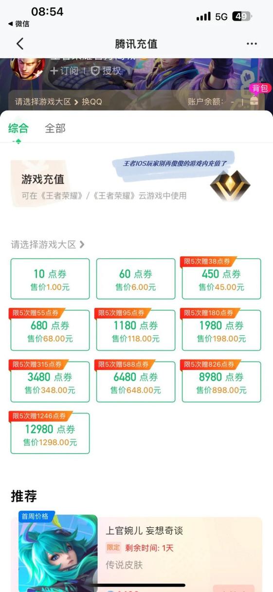 心悦v1一共充了多少