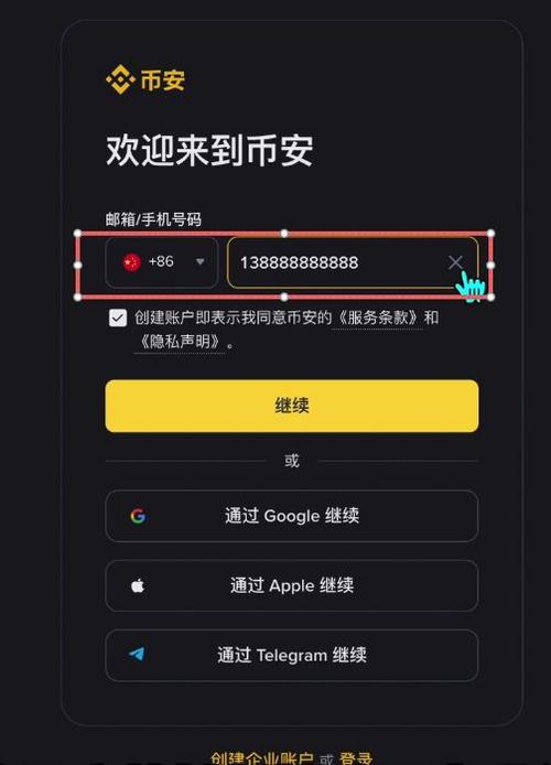 币链交易所app下载