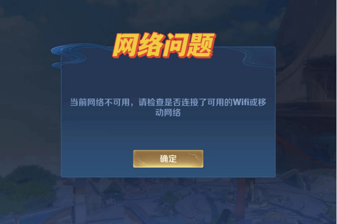王者突然卡顿要警惕游戏截图