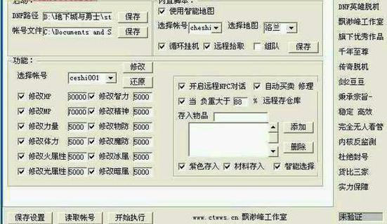 传奇脱机挂机辅助哪个好缩略图