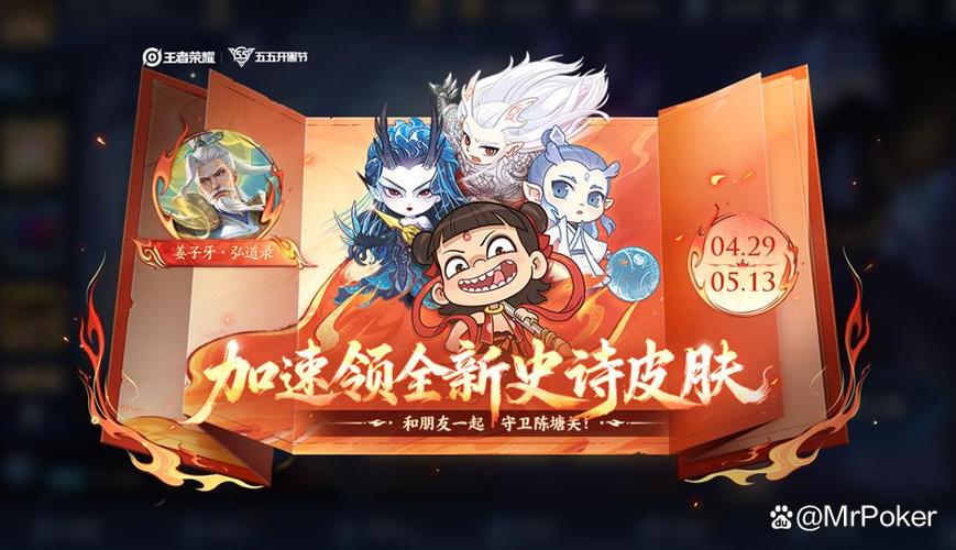 芈月-敖闰多少点券缩略图