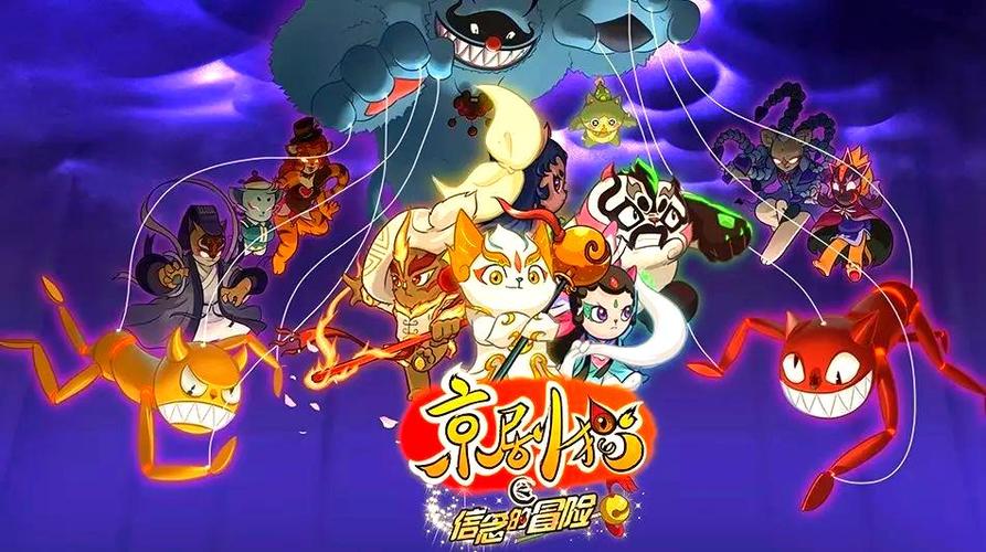 《京剧猫》免费观看缩略图
