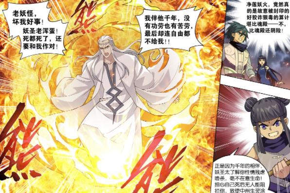 斗破苍穹漫画免费下拉式游戏截图