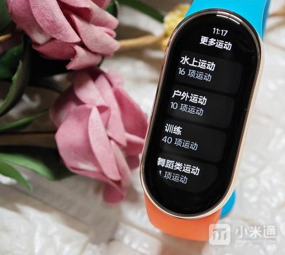 小米手环8可以定位吗?缩略图