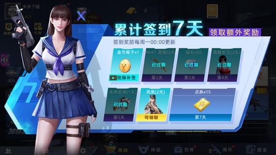 全民枪神无限点券版秒玩缩略图