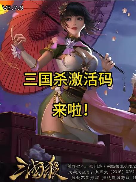 游戏激活码分享方法