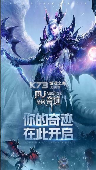 全民奇迹v15多少钱游戏截图