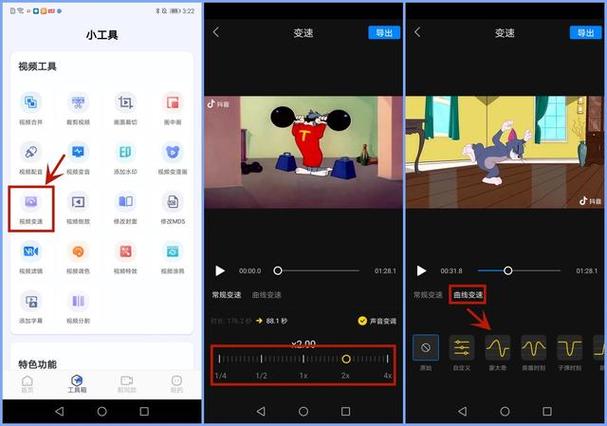 腾讯视频如何倍速播放