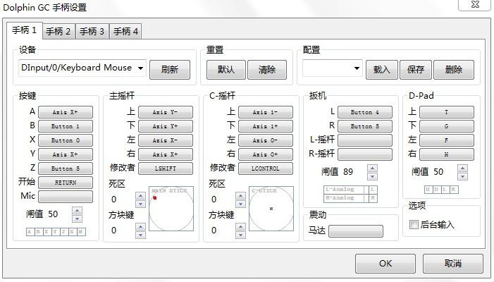 wii模拟器手柄设置教程