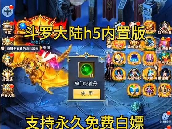 斗罗大陆如何刷无限钻石