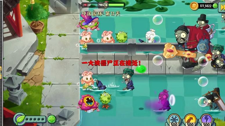 PVZ2中国园林僵博缩略图