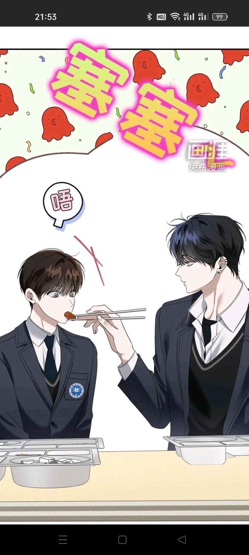 画涯无广告版本缩略图