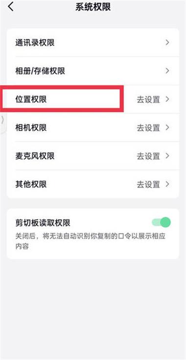 改抖音ip地址