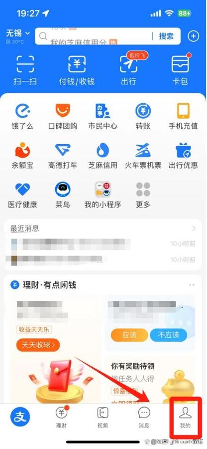 支付宝互加好友缩略图