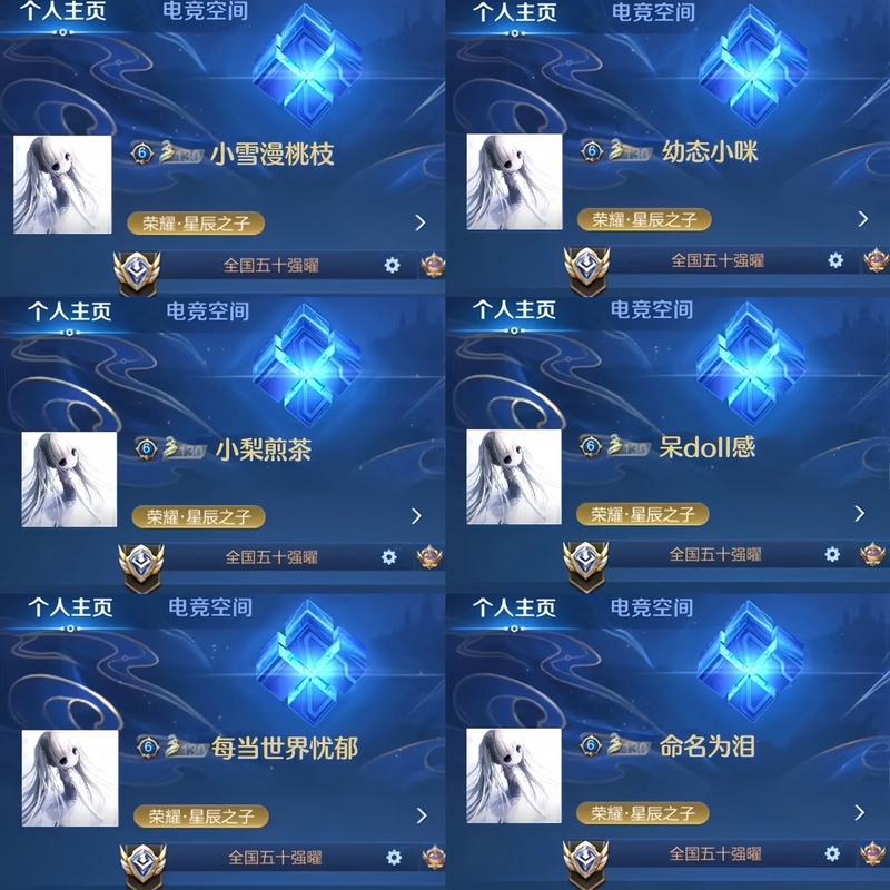王者荣耀改名空白符号缩略图