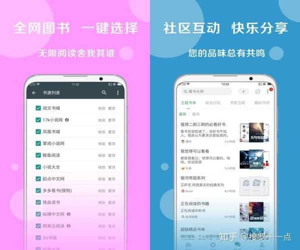 搜书大师怎样看免费版缩略图