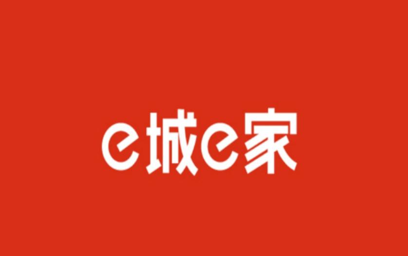 e城e家是什么公司
