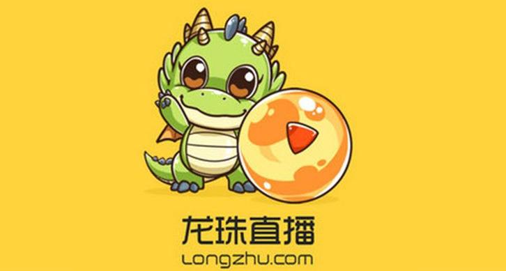 龙珠直播app官方版缩略图