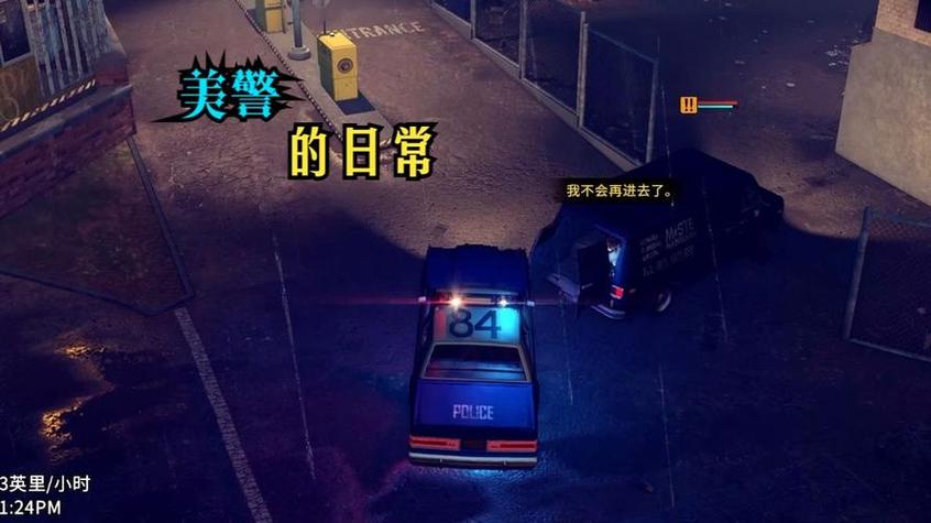 警察模拟器3D无限金币版