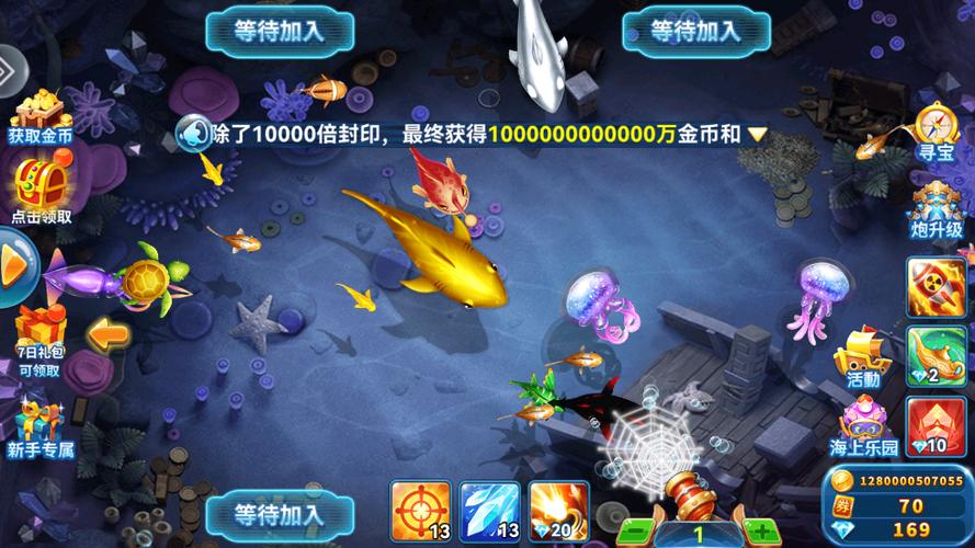 最新捕鱼手游推荐缩略图