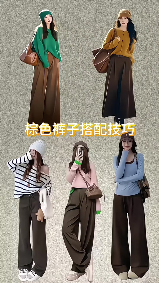 粉色加棕色是什么颜色搭配缩略图