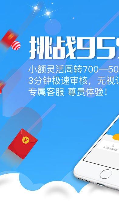 随心借app官方下载缩略图