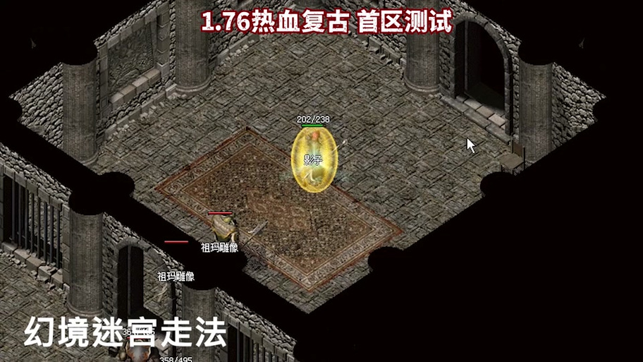 幻7怎么去幻境迷宫重装