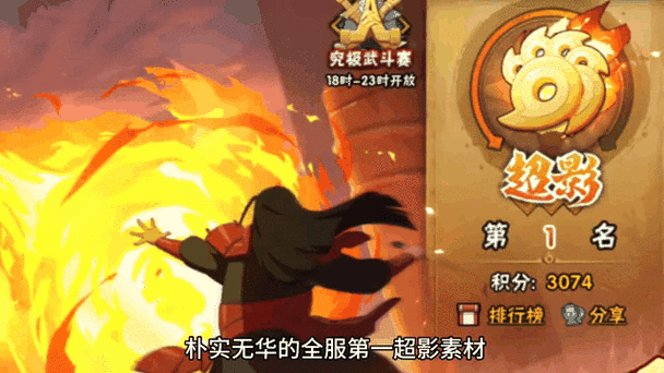 全火影忍者训练师游戏截图