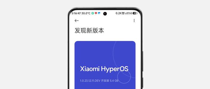 红米开发版下载缩略图