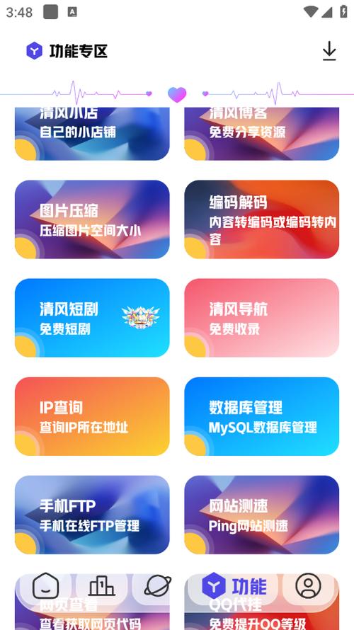 清风的软件资源库缩略图